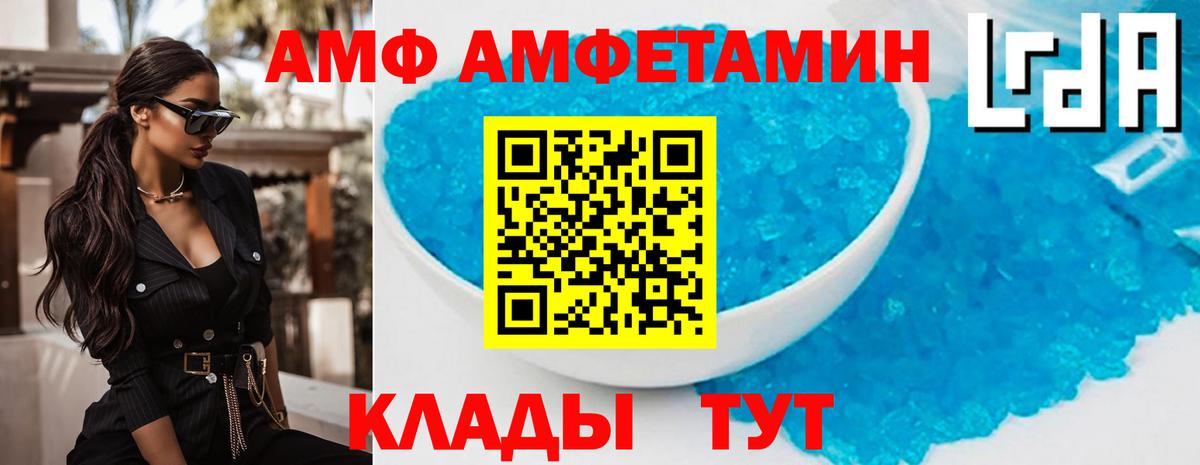 Амфетамин  Вход с VPN  Кизилюрт  АМФЕТАМИН 97% 