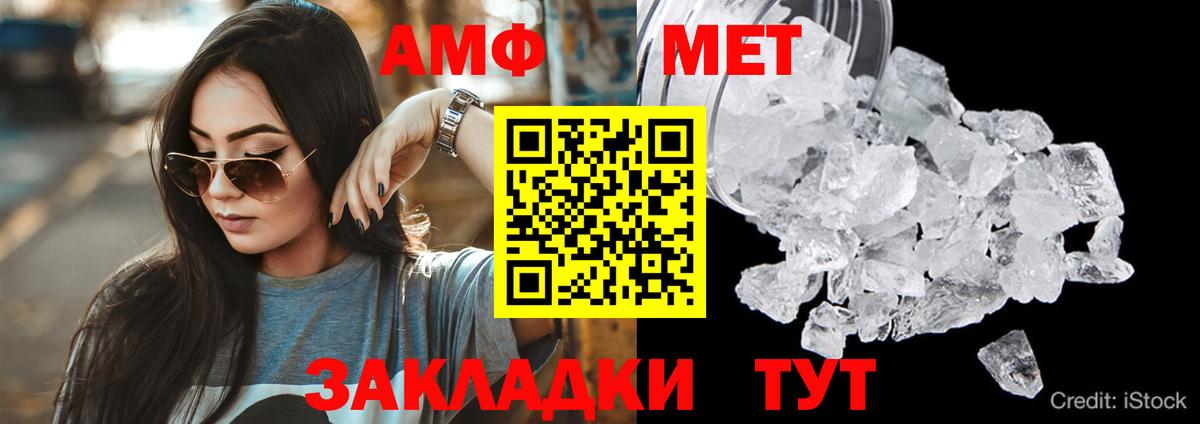 Амфетамин Розовый Кизилюрт