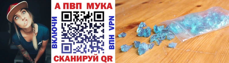 Alpha-PVP мука  hydra рабочий сайт  Кизилюрт 