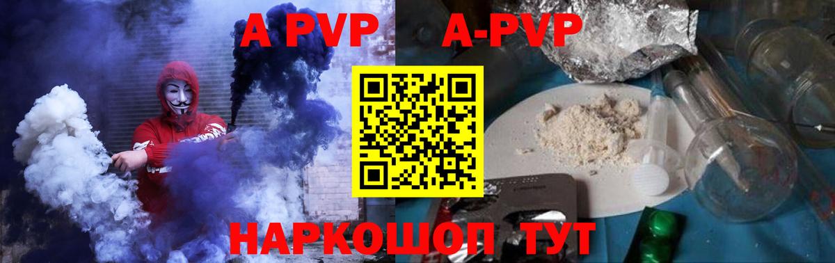 А ПВП Crystall  закладки  Кизилюрт  Вход с VPN  A-PVP крисы CK 