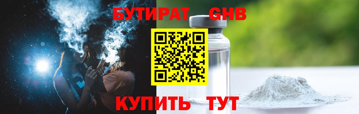 Кизилюрт  БУТИРАТ оксана  Вход с VPN 