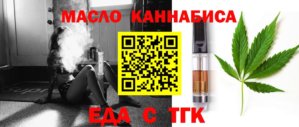 Кизилюрт  Cannafood марихуана  Вход с VPN 