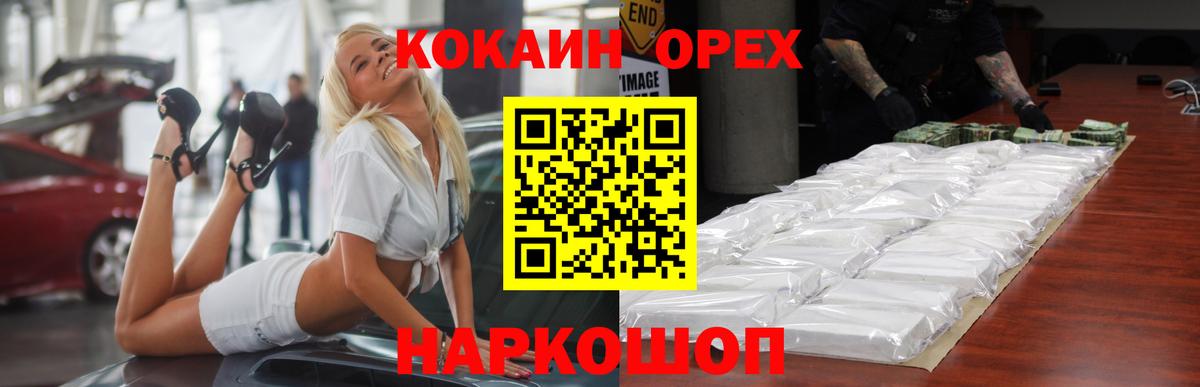 COCAIN Колумбийский  Вход с VPN  КОКАИН 98%  COCAIN  Кизилюрт 