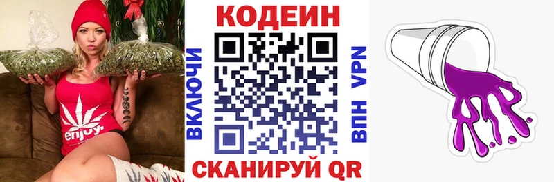KRAKEN ССЫЛКА  Кизилюрт  Codein напиток Lean (лин) 