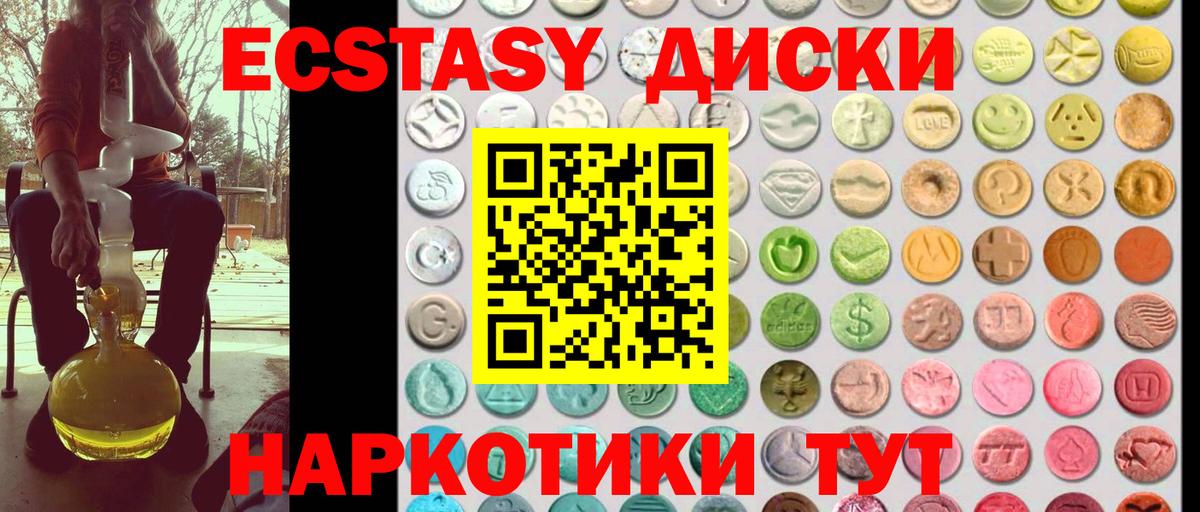ЭКСТАЗИ 280 MDMA Кизилюрт