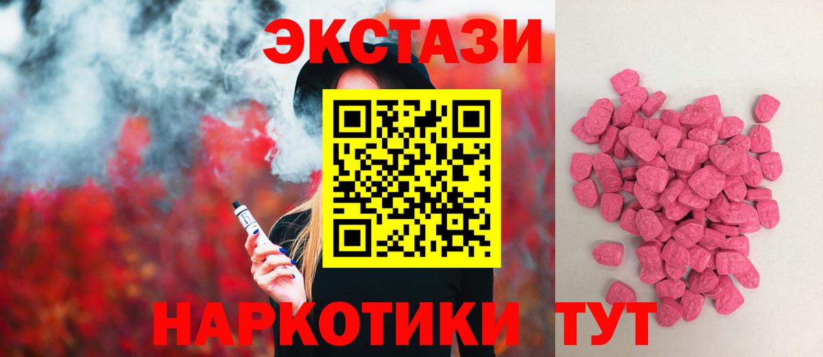 ЭКСТАЗИ Cube  Экстази Punisher  ЭКСТАЗИ  Кизилюрт  Вход с VPN 