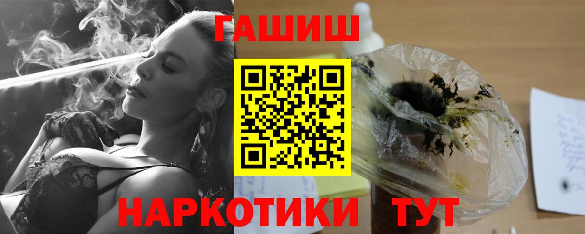 ГАШ  Вход с VPN  Кизилюрт  Гашиш AMNESIA HAZE 