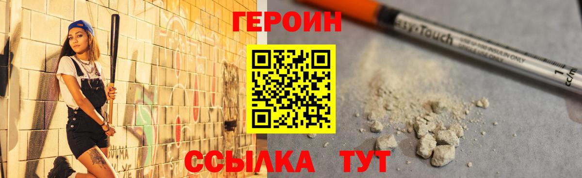 ГЕРОИН  Вход с VPN  Кизилюрт  ГЕРОИН VHQ 