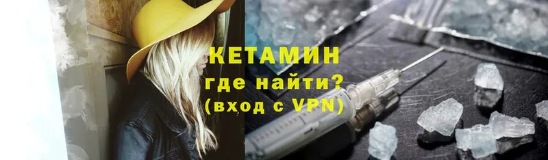 купить  цена  Кизилюрт  Кетамин ketamine 