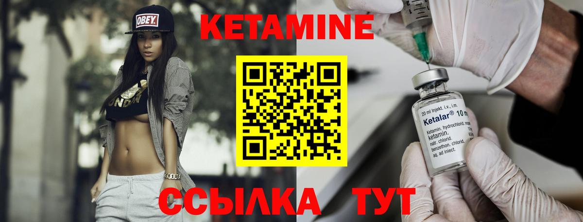 КЕТАМИН ketamine  Вход с VPN  Кизилюрт 