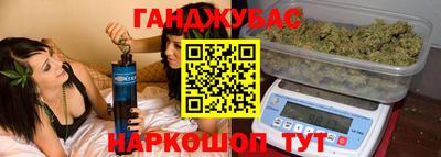 каннабис Волгодонск