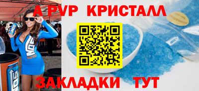 метамфетамин Волжск
