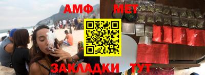 метамфетамин Волжск