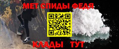 метамфетамин Волжск