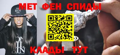 метамфетамин Волжск