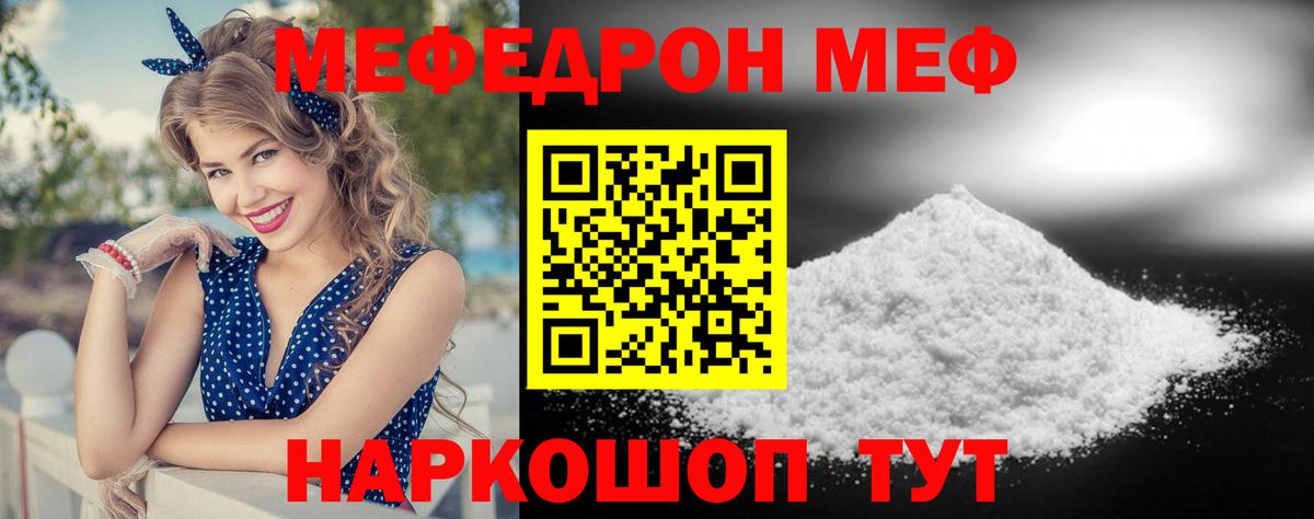 Меф мука Кизилюрт
