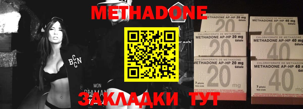 Кизилюрт  МЕТАДОН кристалл  Вход с VPN 