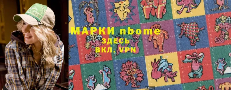 Марки NBOMe 1500мкг  магазин продажи   мориарти клад  Кизилюрт 