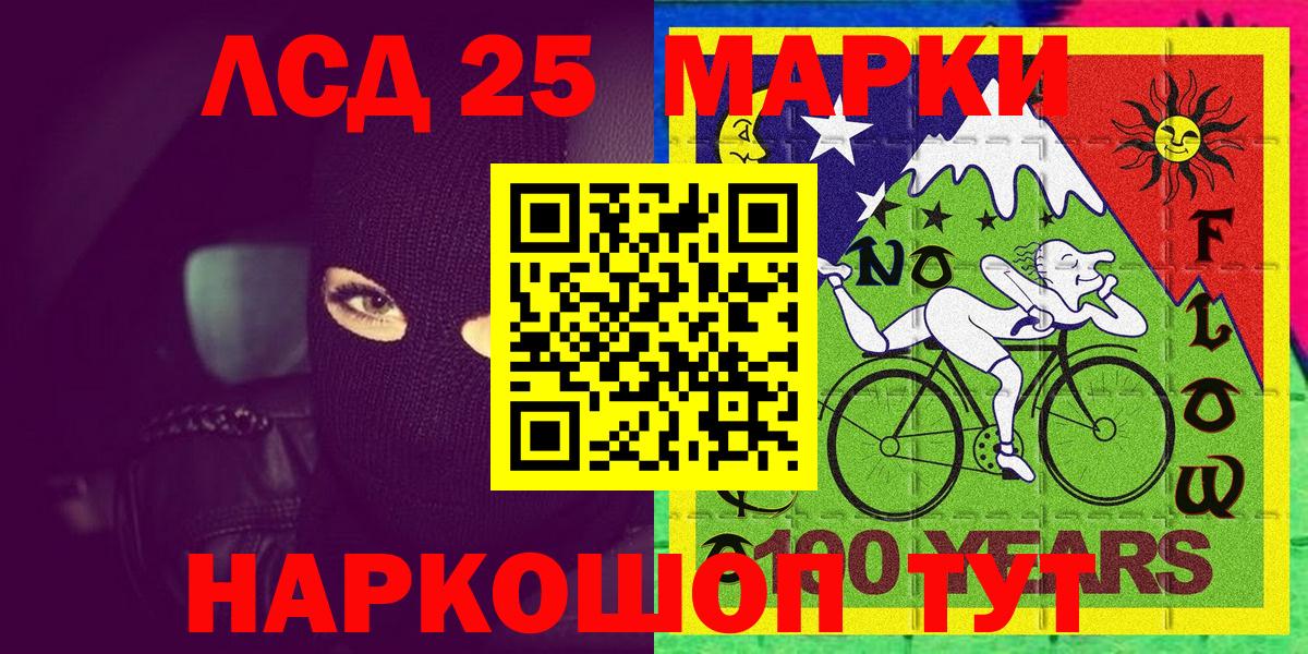 Наркотические марки 1,8мг Кизилюрт