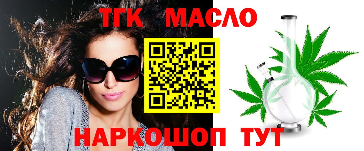 Дистиллят ТГК вейп  купить   Кизилюрт  Вход с VPN 