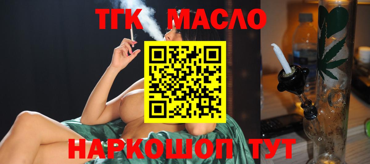 Дистиллят ТГК вейп с тгк Кизилюрт